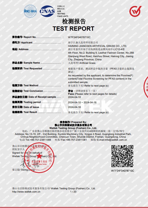 PFAS Free Certification of Artificial Grass PFAS Free Certification of Artificial Grass